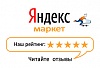 Отзыв на Яндекс.Маркет